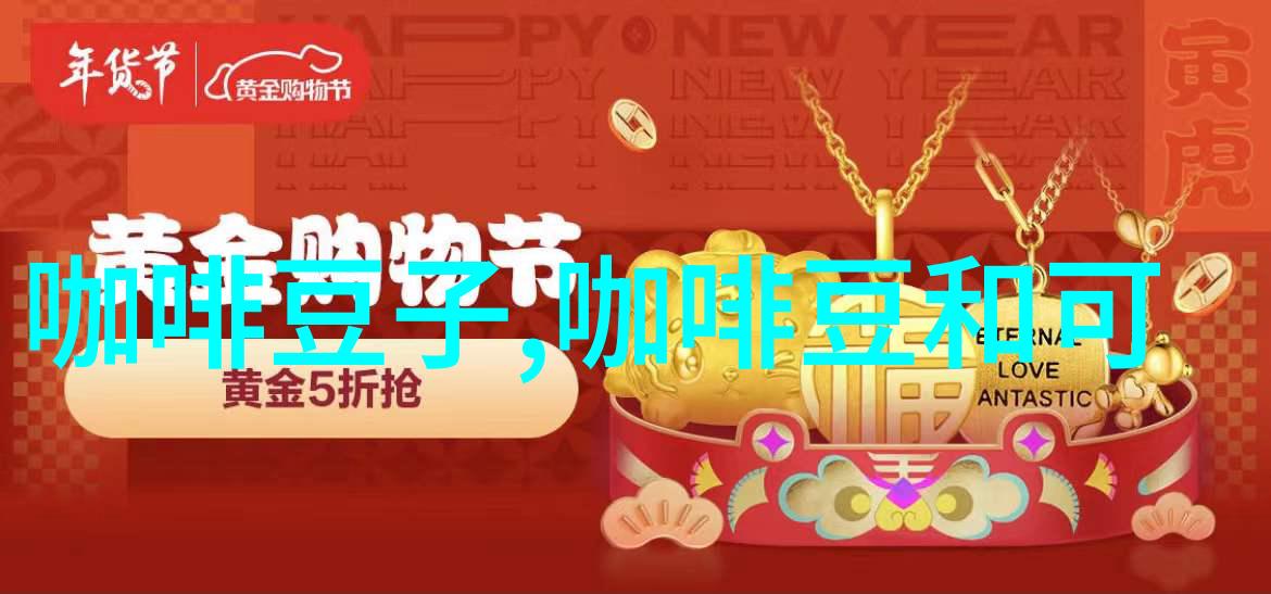 香气浓郁口感醇厚的圣多明各咖啡庄园产区品种风味介绍