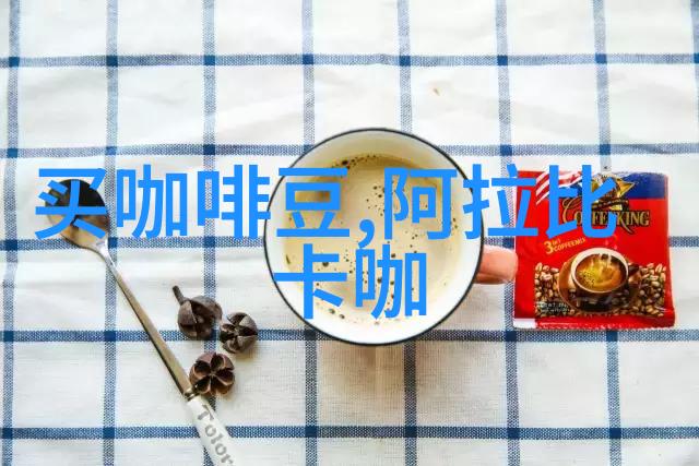 质朴温和的乌干达咖啡豆研磨刻度品种处理法庄园产地区介绍